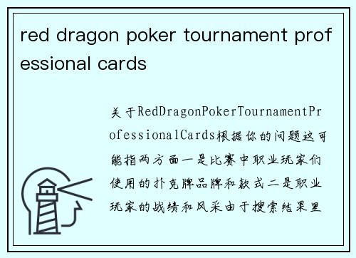 red dragon poker tournament professional cards